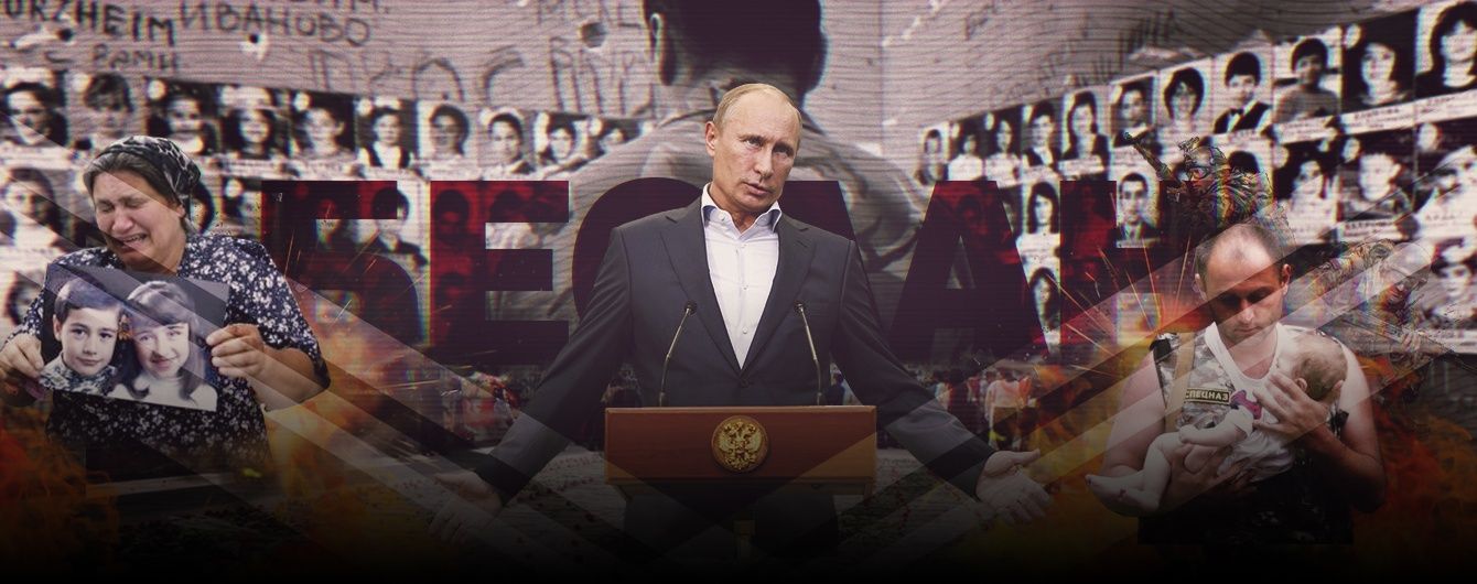 Пять бесланских женщин как совесть России