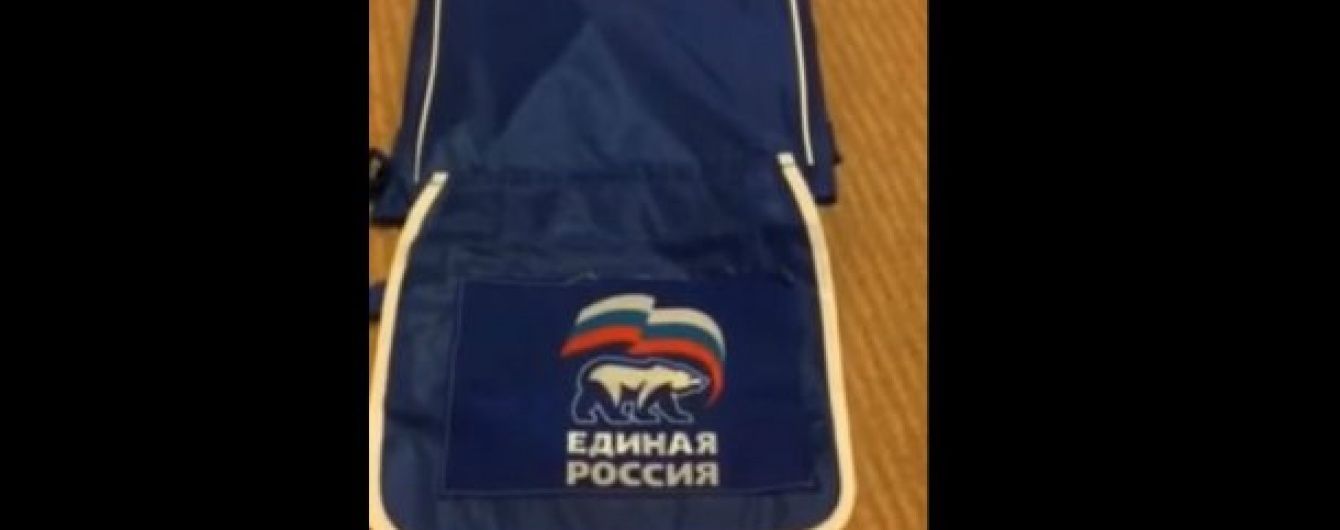 Коли все вкрали. У Криму агітаторам "Єдиної Росії" видали сумки "Партії регіонів"