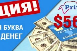 PrivateFX предложил бонус 5600 долларов для своих инвесторов