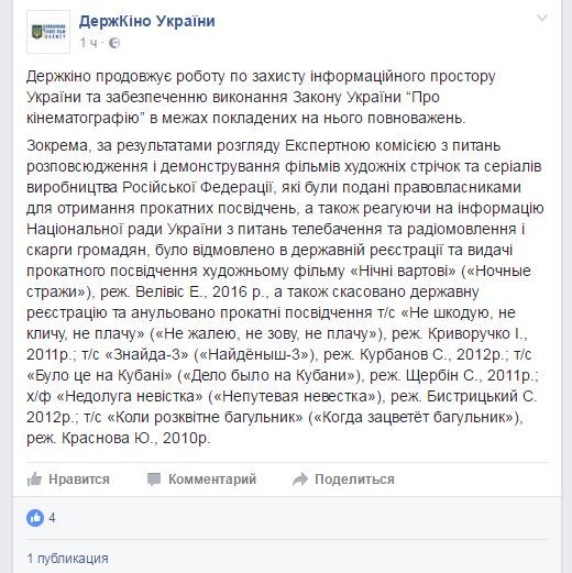 Держкіно