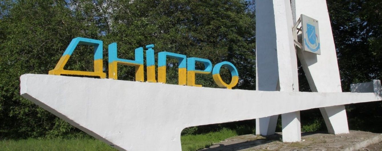 Війна з наркобізнесом: мерія Дніпра випустила "летючий загін" на вулиці міста