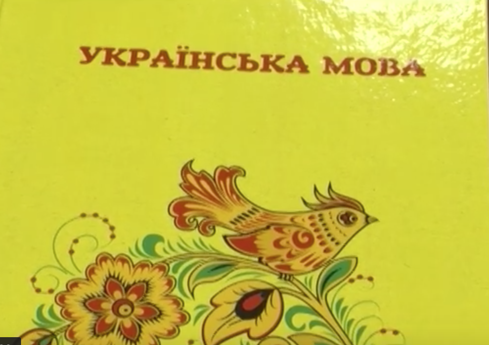 у ДНР випустили українські підручники_3