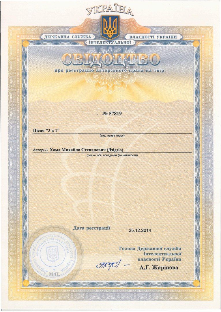 DZIDZIO документи_1