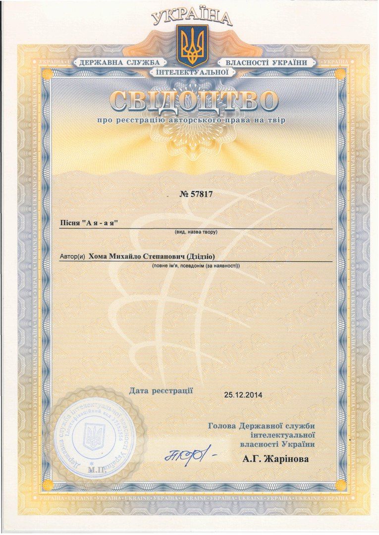 DZIDZIO документи_2