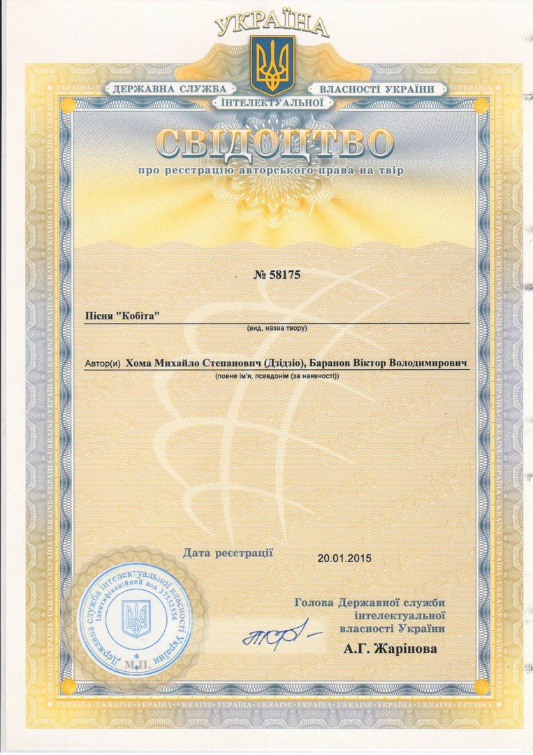 DZIDZIO документи_3
