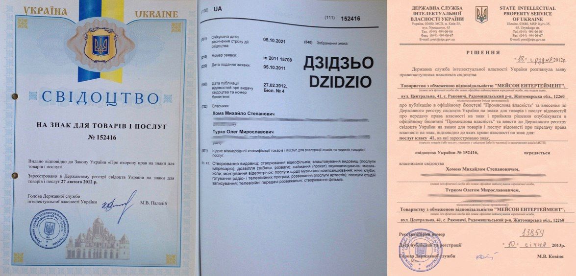 DZIDZIO документи_5