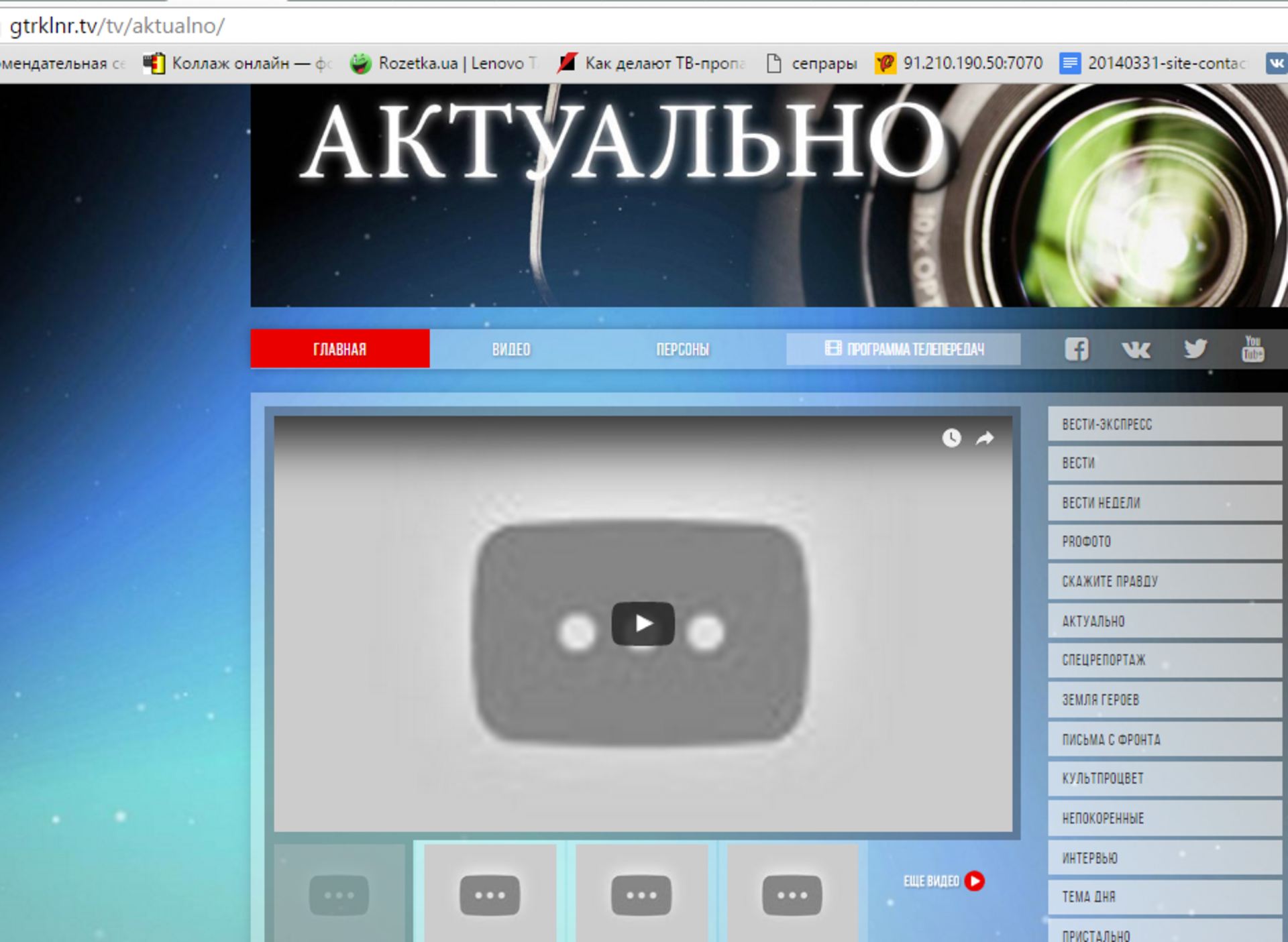 хакери видалили you tube канал "лнр"