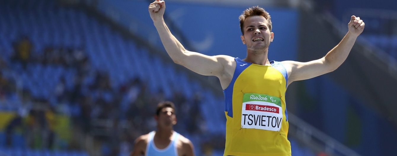Український бігун Цвєтов виграв друге "золото" Паралімпіади в Ріо