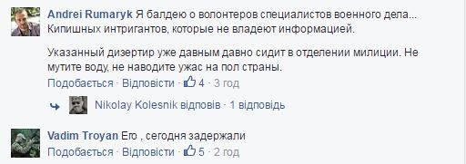 затримання пост фб