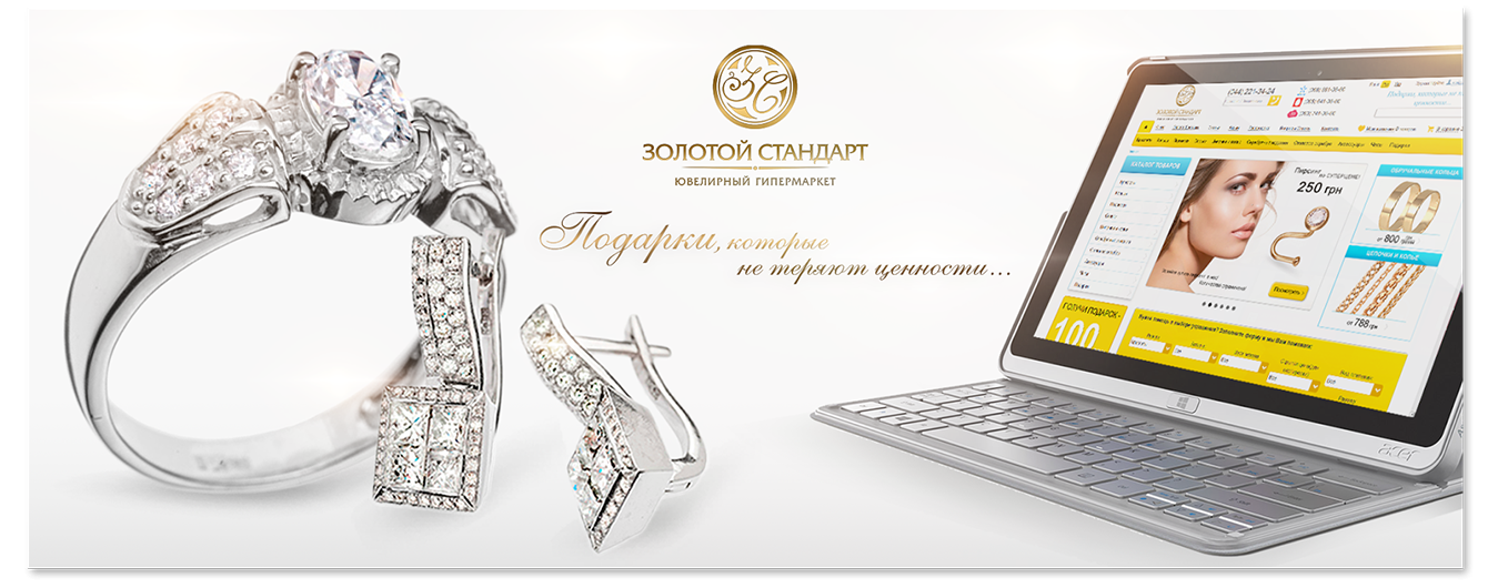"Золотий Стандарт" представив 10 лайфхаків для вигідної покупки ювелірних прикрас