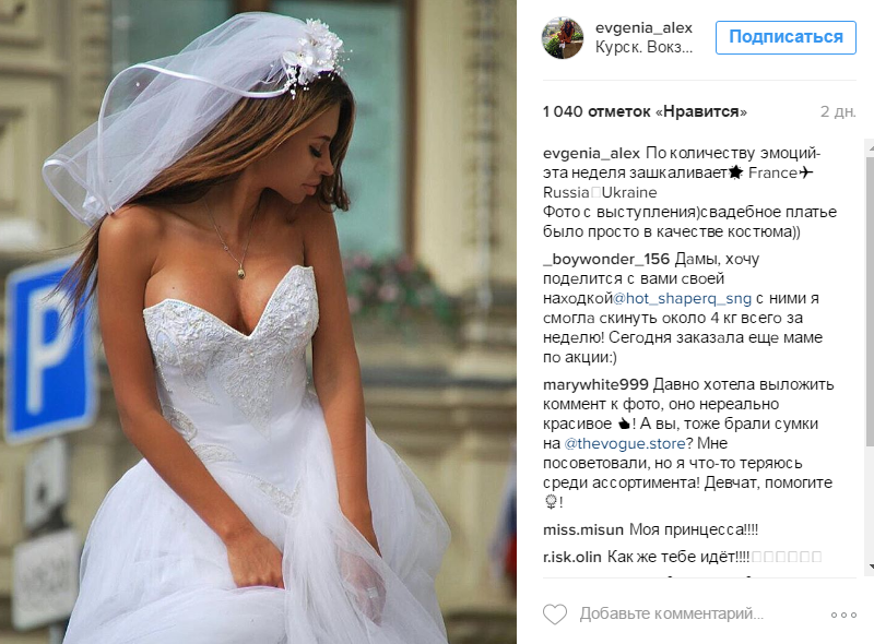 дівчина з ескорту Путіна