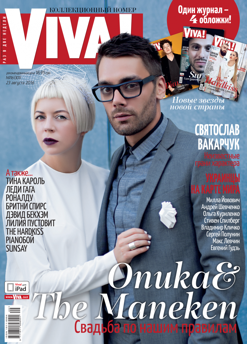 Onuka і The Maneken