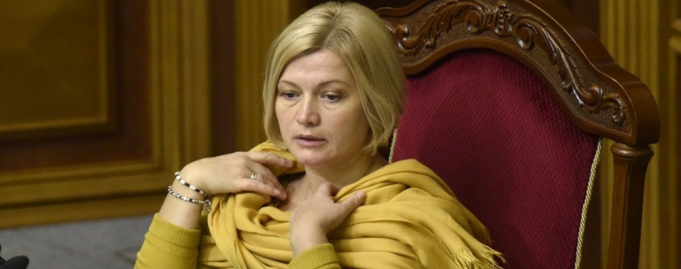 Україна готова до компромісів, але не за рахунок суверенітету - Геращенко