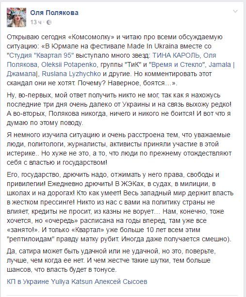 Полякова про Квартал 95