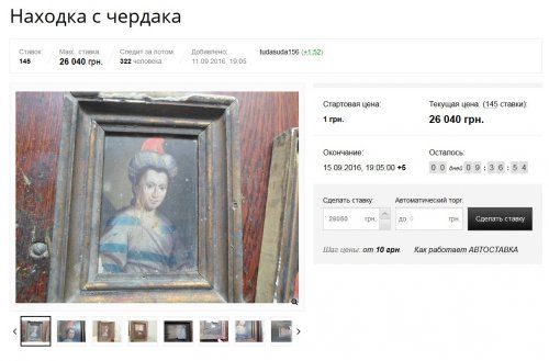 Вкрадена у Львові картина_4
