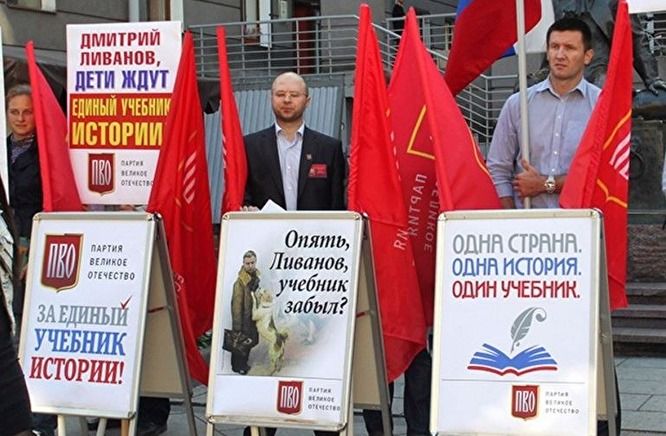 Підручник Росії з історії, маразми