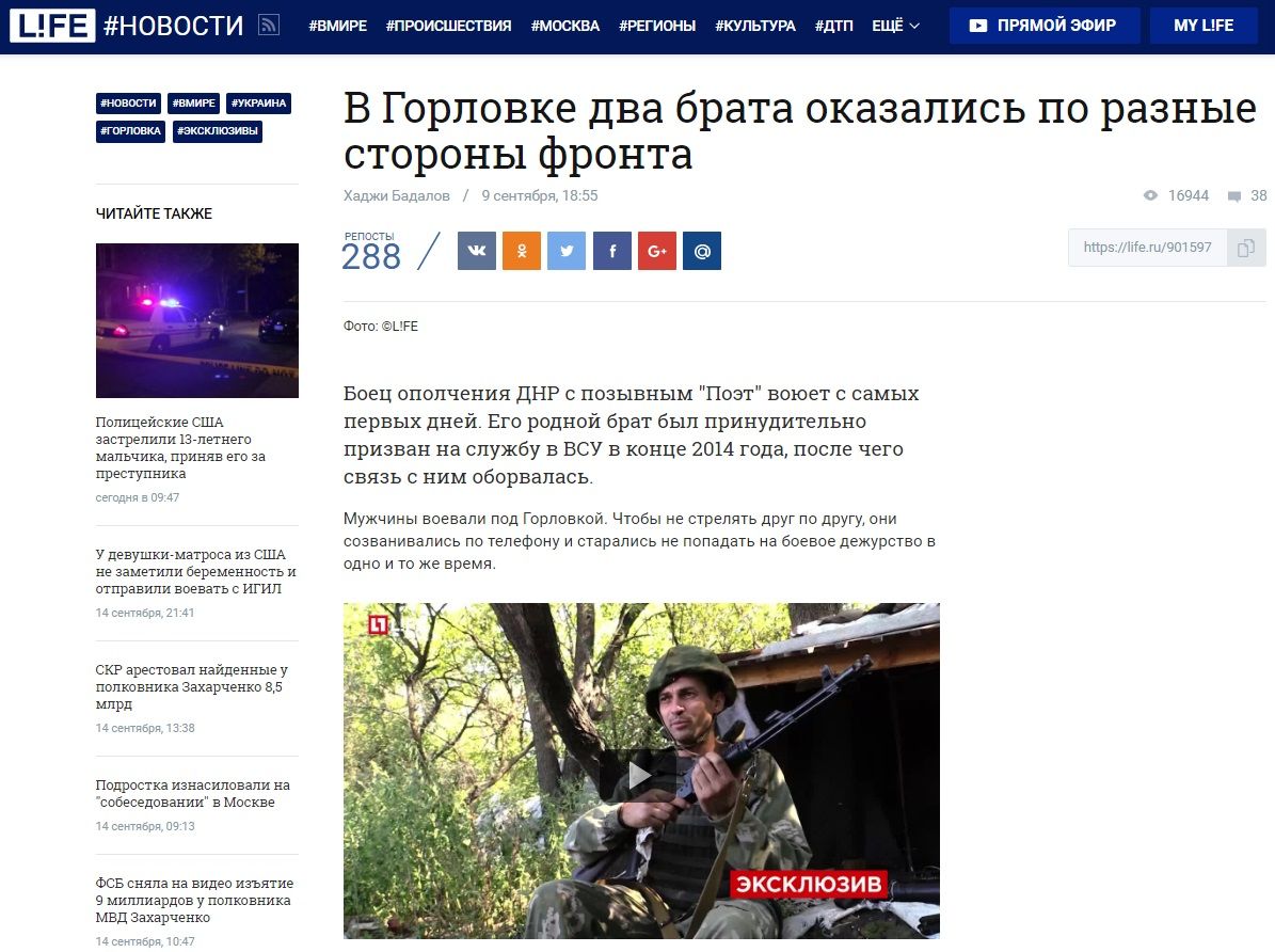 Скріни ЗМІ, фейки, пропаганда, маразми_1