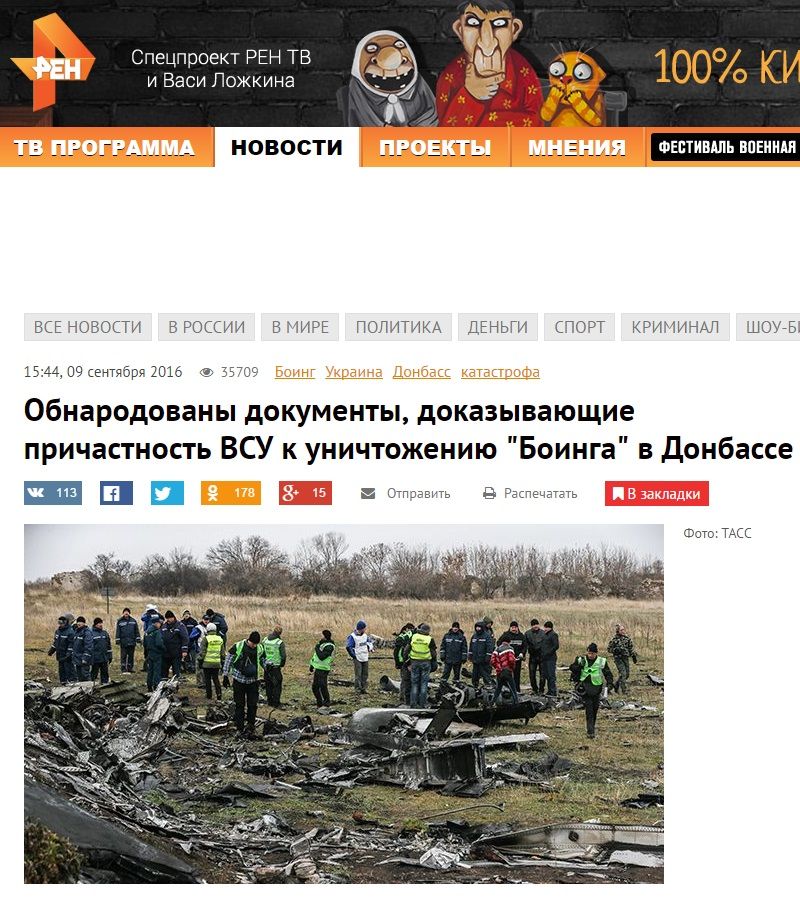 Скріни ЗМІ, фейки, пропаганда, маразми_2