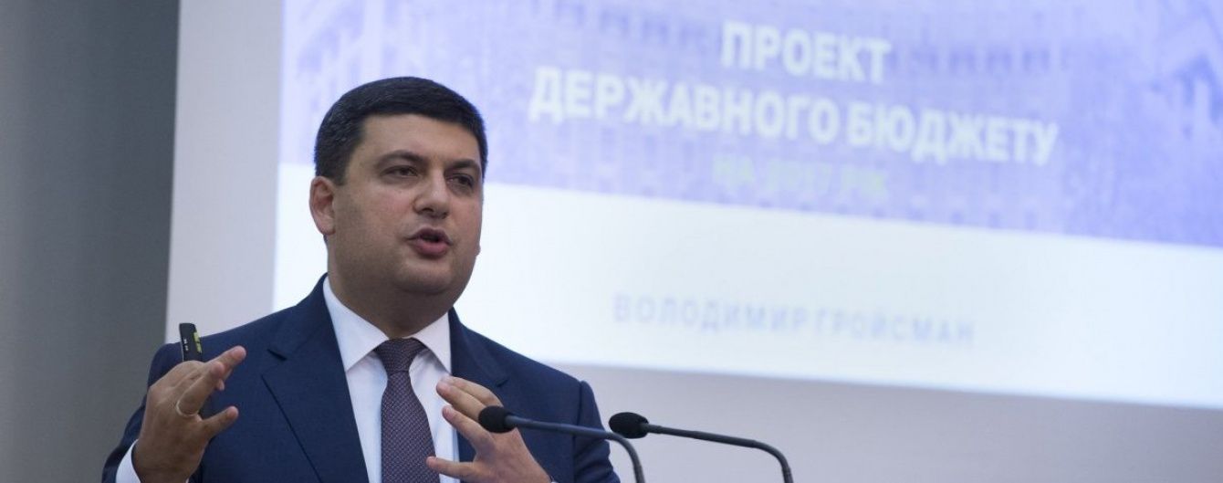 Бюджет-2017: кому и сколько миллиардов планирует выделить правительство из госказны. Инфографика