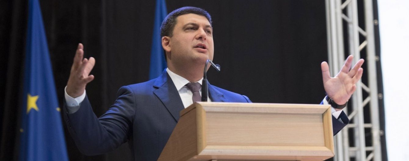 Гройсман назвав дату початку масштабної реформи митної служби України