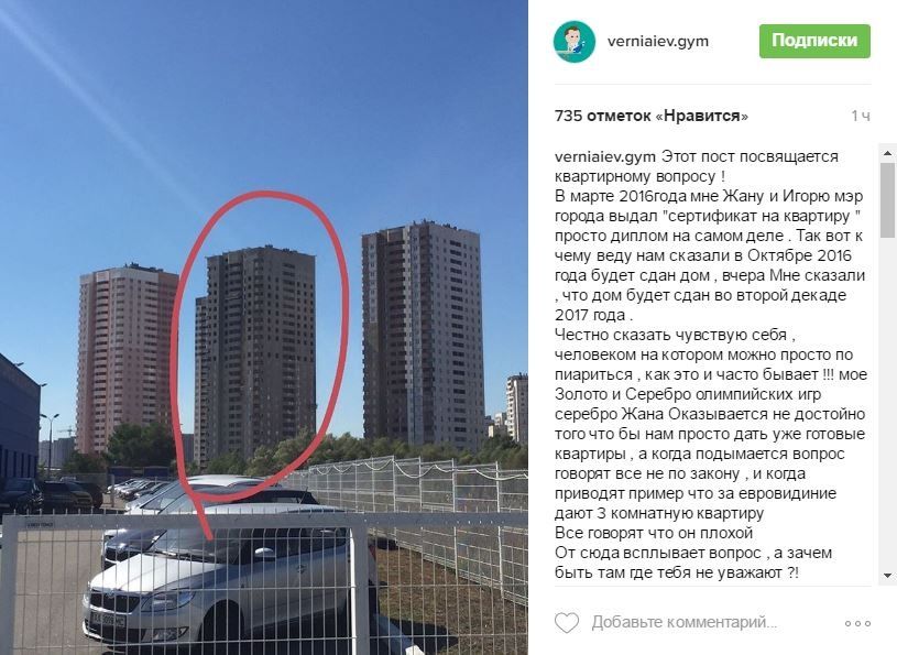 Верняєв квартира