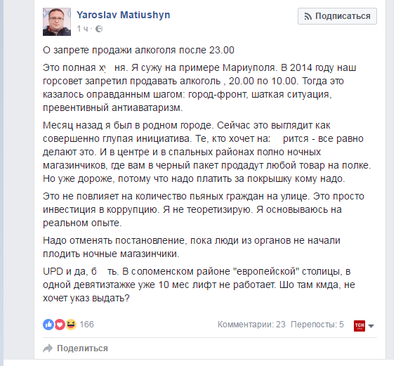 Заборона алкоголя - реакція _1