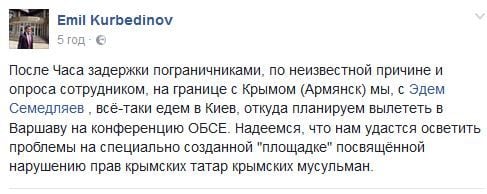 Еміль курбедінов пост