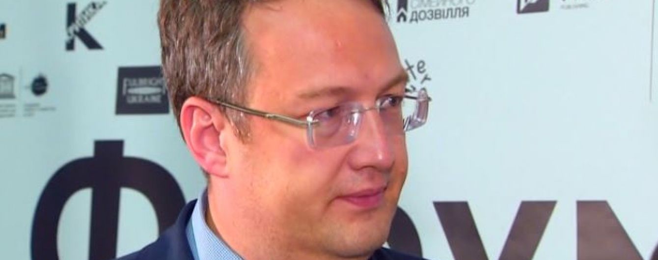 Нардеп Антон Геращенко скоро станет отцом