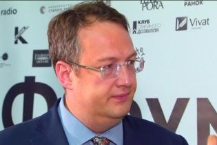 Нардеп Антон Геращенко скоро станет отцом