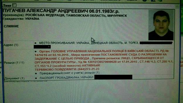 Пугачов, вбивця поліцейського в Дніпрі