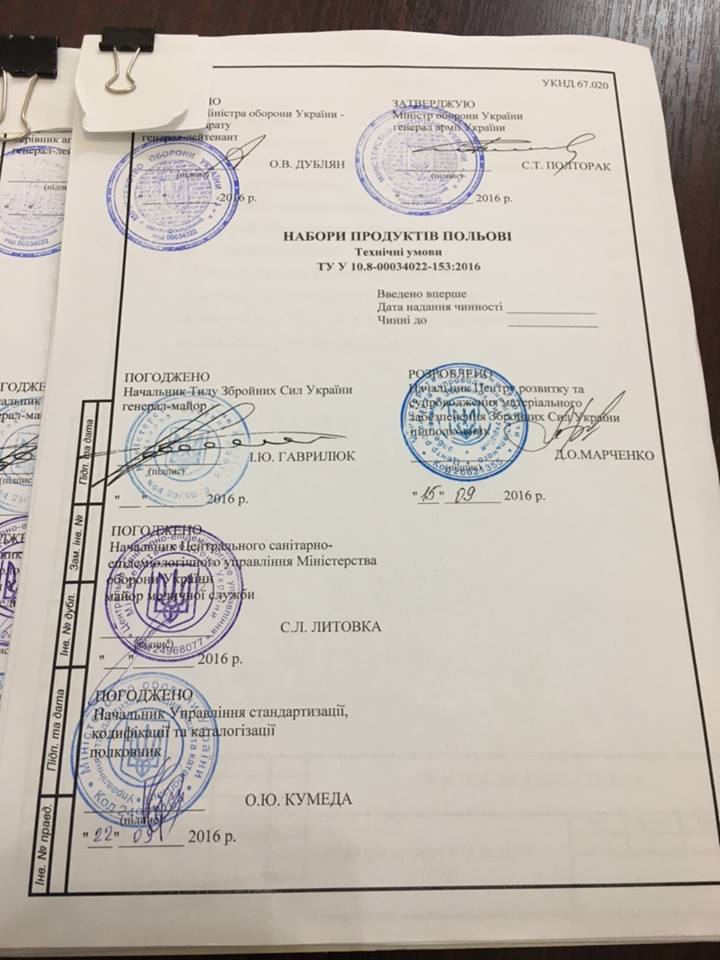 Новий сухпай для ЗСУ_2