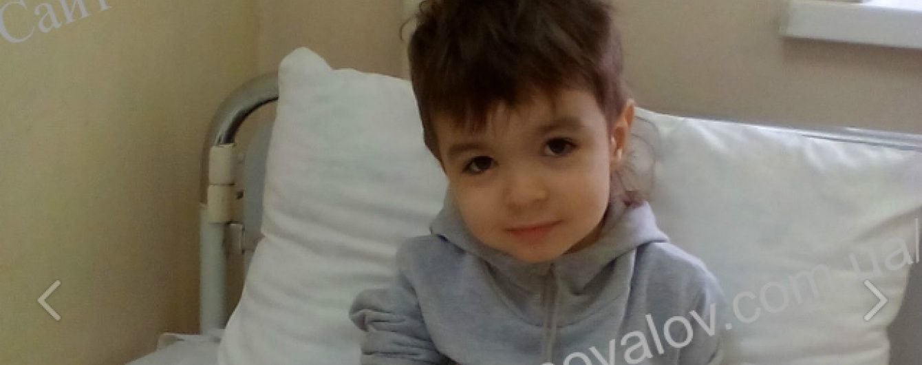 3-річний Владик потребує негайної допомоги