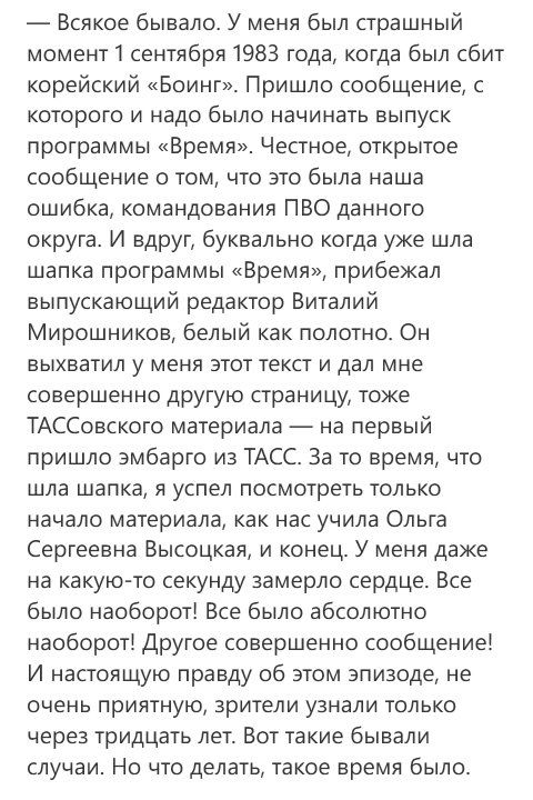 Ігор Кирилов, цитата
