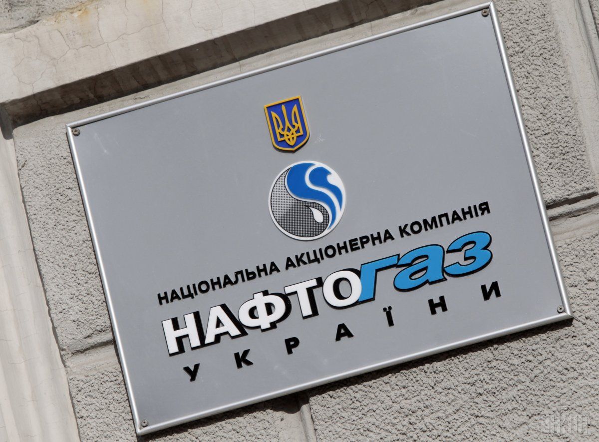 Нафтогаз
