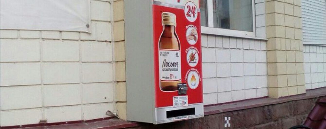 У російській Калузі встановили автомат із продажу настоянки глоду