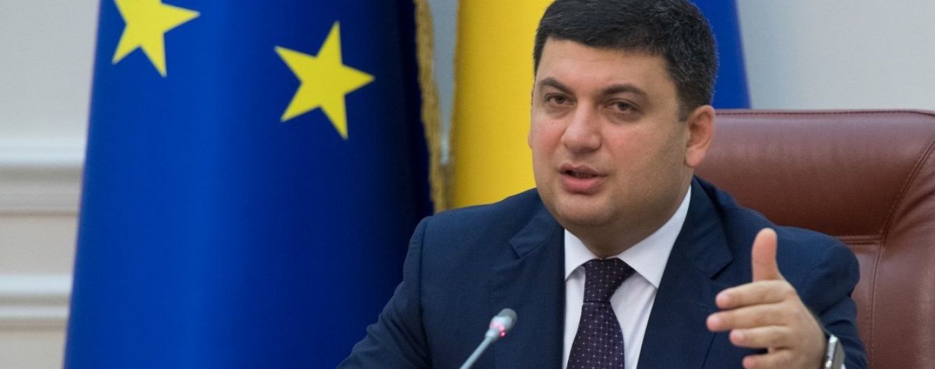 Гройсман "заморозил" послов ЕС в клубе без отопления