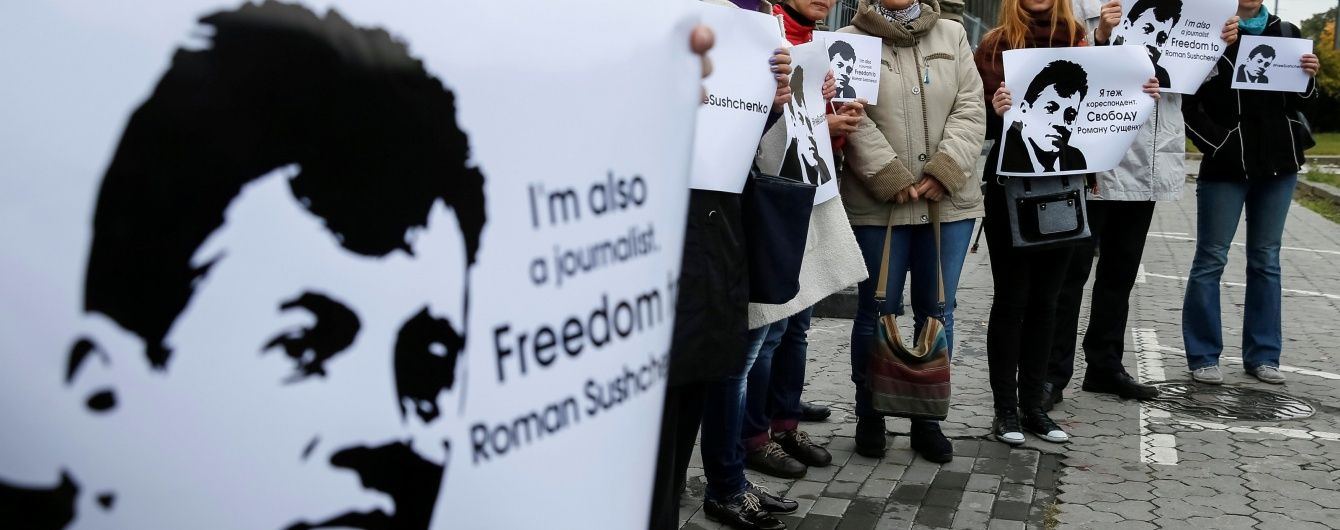 МЗС України висловило Росії протест та закликало звільнити Сущенка
