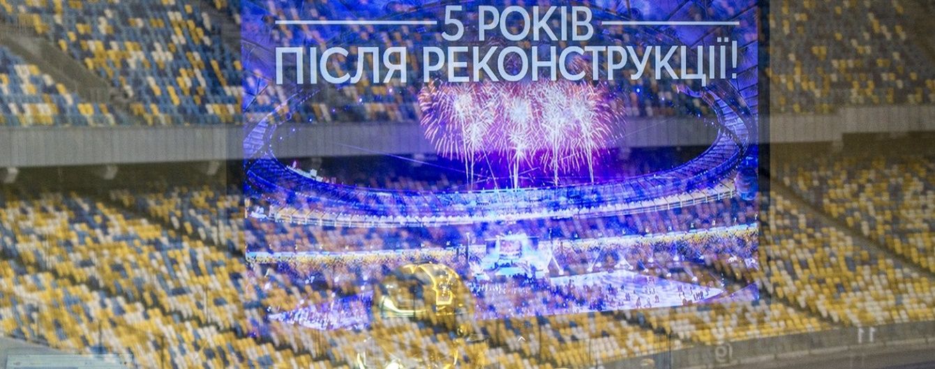 Віртуальний "Олімпійський": НСК показав нову 3D модель стадіону