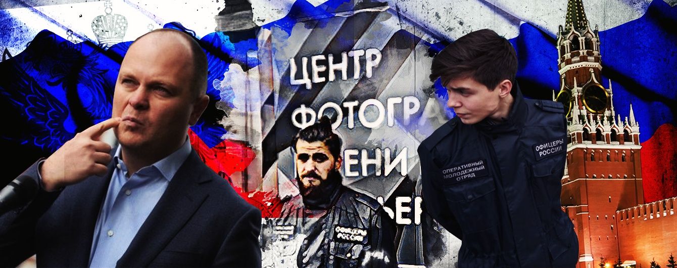 Штурмовики Путина: Четвертый Рейх