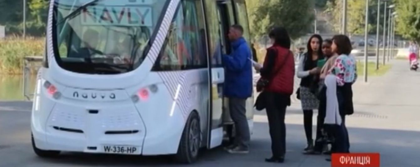 У Франції запустили експериментальний "розумний" автобус без водія