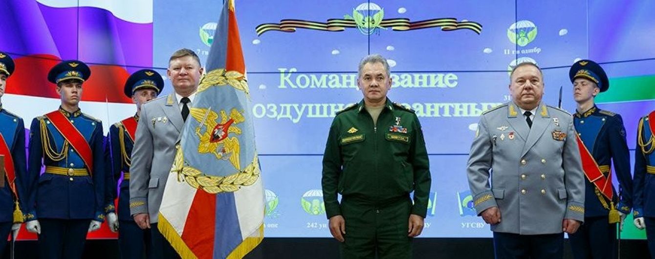 Министр обороны РФ Шойгу представил новоиспеченного командующего российских десантников
