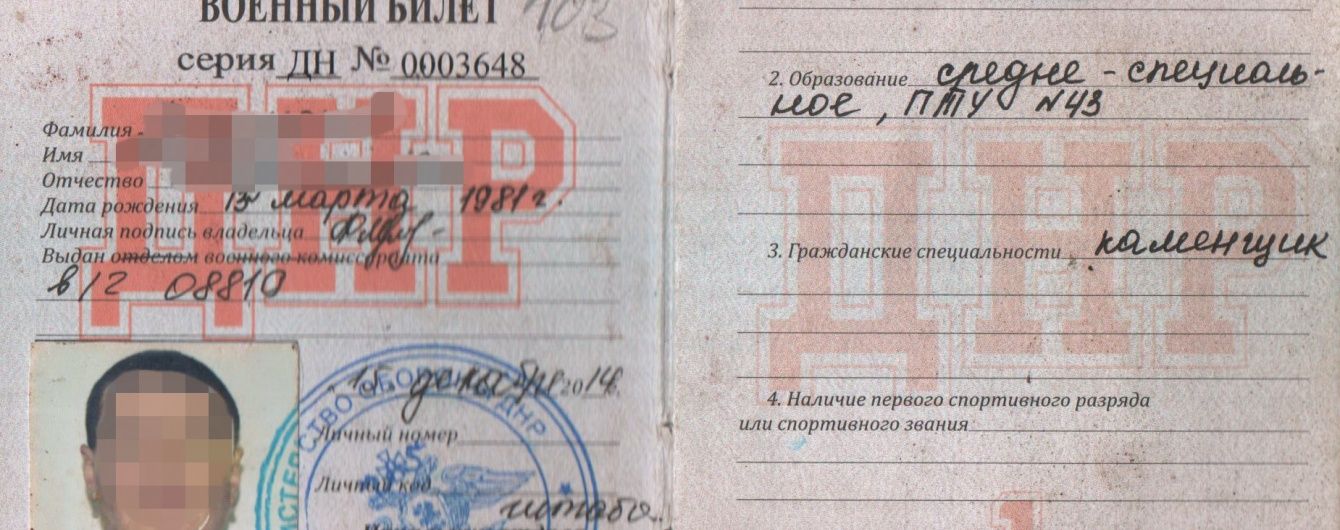СБУ задержала отмеченного многими "наградами" боевика "ДНР"