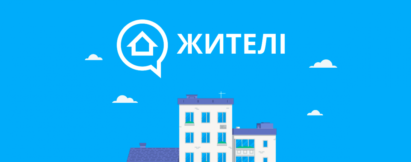 В Україні створили унікальну платформу для взаємодії з сусідами