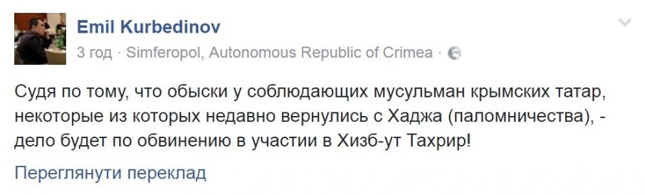 Обшуки у татар