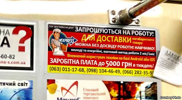 "Гроші" вербувальний центр _1