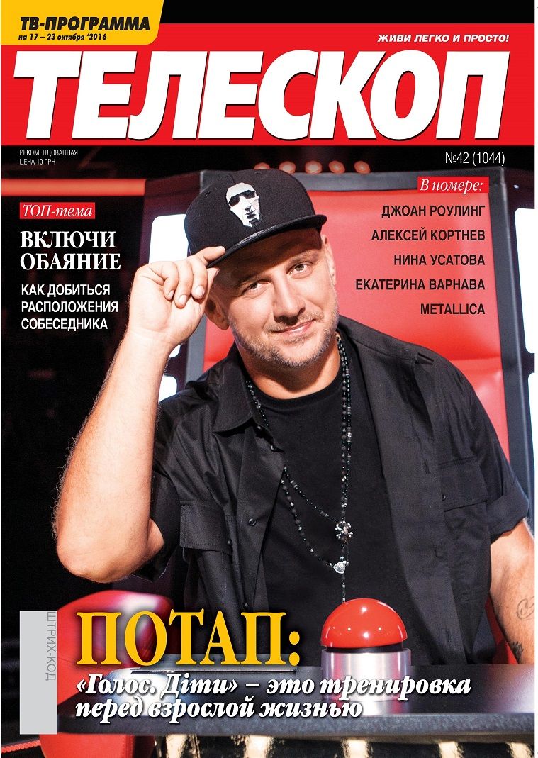Потап