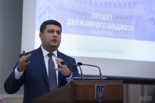 Кабмін вніс у Верховну Раду проект Держбюджету на 2018 рік