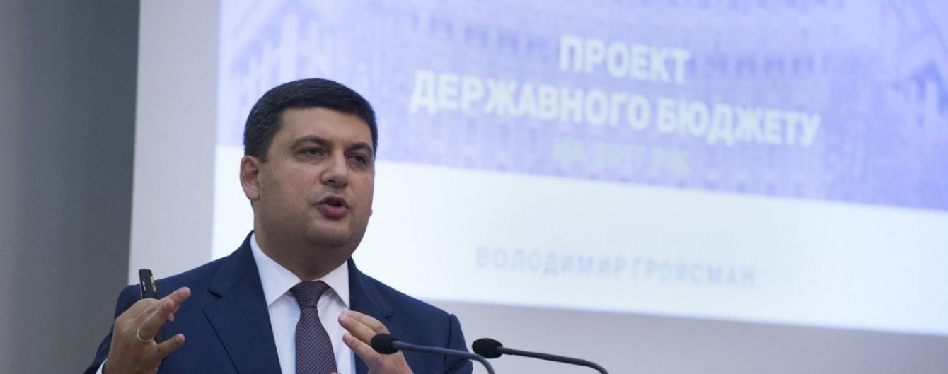 Бізнес не може "розмножуватися" у неволі - Гройсман