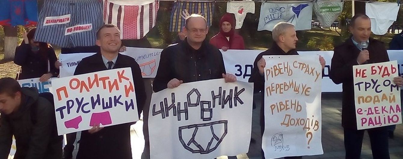 Митингующие под Радой требуют от чиновников заполнить е-декларации