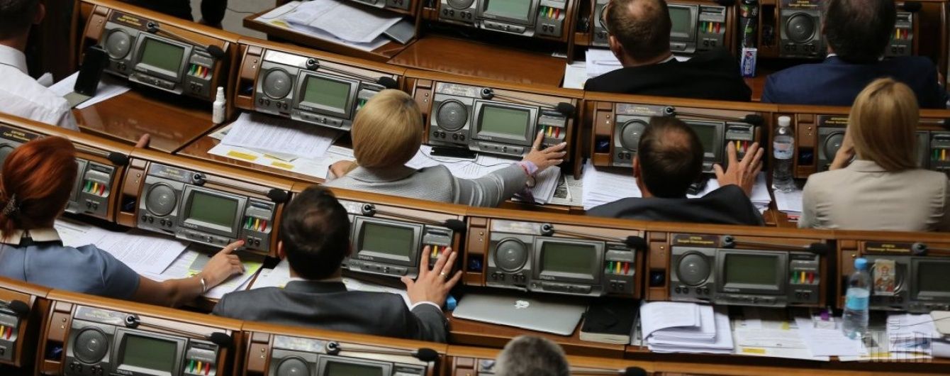 Парламент ухвалив пенсійну реформу. Поіменне голосування